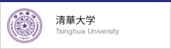 清華大学