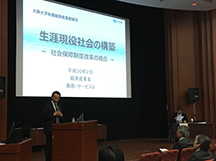 大阪大学医療経済産業政策学推進プロジェクト・キックオフフォーラム