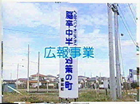 健康キャンペーン事業 - 広報事業